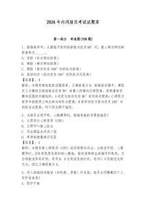 2026年內河船員考試試題庫含答案（奪分金卷）