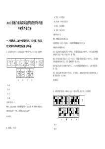 202山東融匯集團校園春招筆試歷年參考題庫附帶答案詳解