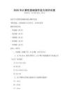 2025年計算機基礎(chǔ)操作能力測評試卷