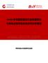 2026年中國安瑞克行業(yè)發(fā)展現(xiàn)狀與市場占有率及排名研究分析報告