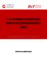 2026年中國定子法蘭滑環(huán)行業(yè)發(fā)展現(xiàn)狀與市場占有率及排名研究分析報(bào)告