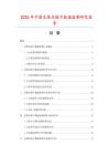 2026年中國采集壓縮卡數(shù)據(jù)監(jiān)測研究報告