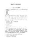 2026年内河船员试题库及参考答案【b卷】