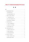 2026年中国锁具链条数据监测研究报告