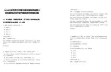 2025山東日照市五蓮交通發(fā)展集團有限公司招聘筆試歷年參考題庫附帶答案詳解