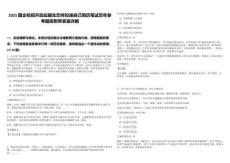 2025國企校招開啟應(yīng)屆生怎樣投遞自己簡歷筆試歷年參考題庫附帶答案詳解