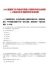 2026福建廈門外代報關行有限公司報關員崗社會招聘1人筆試歷年參考題庫附帶答案詳解