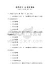雅思聽力100題及答案