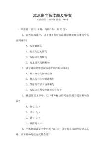 雅思斷句閱讀題及答案