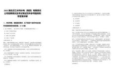 2025湖北漢江水利水電（集團(tuán)）有限責(zé)任公司招聘情況及考試筆試歷年參考題庫附帶答案詳解