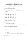 2025年數學線性代數基礎知識測試卷