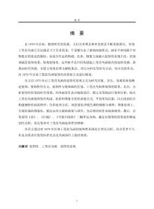 1979年以來工筆花鳥畫裝飾性表現方式的研究