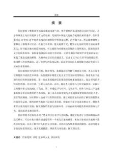 信陽楚簡書跡研究