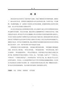 常贊春書法研究