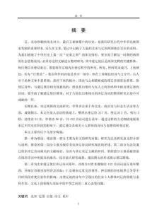 北宋遣遼使臣涉遼詩(shī)詞系年