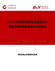 2026年中國(guó)布棍行業(yè)發(fā)展現(xiàn)狀與市場(chǎng)占有率及排名研究分析報(bào)告