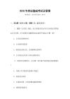 2025年商法基礎(chǔ)考試及答案