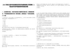 2025年崇義縣中科航翼低空經(jīng)濟(jì)發(fā)展有限公司招聘5人筆試歷年參考題庫附帶答案詳解