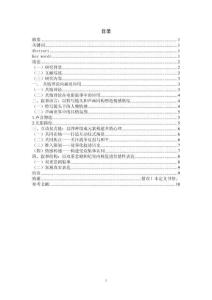 从历史深海到情感共鸣：纪录电影《里斯本丸沉没》的叙事策略研究