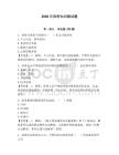 2026年保密知識測試題【奪分金卷】