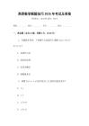 高等數學解題技巧2025年考試及答案
