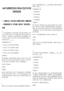 2025中電建路橋集團(tuán)有限公司秋招30人筆試歷年參考題庫附帶答案詳解