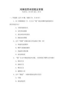 鸿雁遐思阅读题及答案