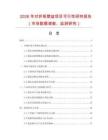 2026年對折吸塑盆項目可行性研究報告（市場數據調查、監測研究）