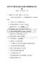 都市女性職業(yè)發(fā)展與家庭平衡策略備考試卷