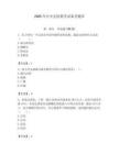 2025年臺(tái)中縣招教考試備考題庫匯編