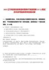 2025遼寧能源控股集團所屬阜礦集團招聘157人筆試歷年參考題庫附帶答案詳解