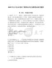 2025年臺中縣水利局下屬事業單位招聘筆試參考題庫附答案