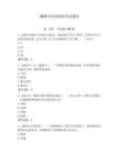2026年時政思政考試題庫及參考答案【精練】
