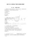 2025年臺(tái)中縣糧食局下屬單位招聘?jìng)淇碱}庫附答案