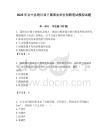2025年臺(tái)中縣統(tǒng)計(jì)局下屬事業(yè)單位招聘筆試模擬試題附答案