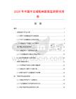 2026年中國半邊絨船襪數(shù)據(jù)監(jiān)測研究報告