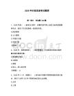 2026年時政思政考試題庫含完整答案【必刷】