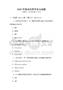 2026年移動應用開發與試題