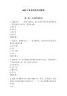 2026年時政思政考試題庫附參考答案（滿分必刷）