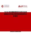 2026年中國家用蘇打水機行業發展現狀與市場占有率及排名研究分析報告