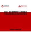 2026年中国封边胶行业发展现状与市场占有率及排名研究分析报告
