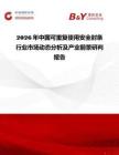 2026年中國可重復使用安全封條行業(yè)市場動態(tài)分析及產(chǎn)業(yè)前景研判報告