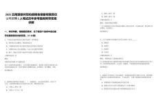 2025云南楚雄州雙柏縣糧食儲(chǔ)備有限責(zé)任公司招聘1人筆試歷年參考題庫附帶答案詳解