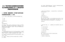 2025廣西天等縣天成城鎮(zhèn)建設(shè)投資有限責(zé)任公司招聘業(yè)務(wù)管理人員20人筆試歷年參考題庫附帶答案詳解