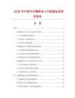 2026年中國內溝槽數顯卡尺數據監測研究報告