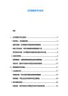 古代陶瓷藝術行業市