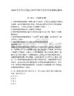 2026年貴州民用航空職業(yè)學(xué)院單招職業(yè)技能測試題庫附答案詳解
