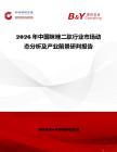 2026年中國咪唑二肽行業市場動態分析及產業前景研判報告