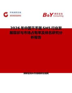 2026年中國干手器SH5行業發展現狀與市場占有率及排名研究分析報告