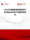 2026年中国商务语音信箱系统行业市场动态分析及产业前景研判报告